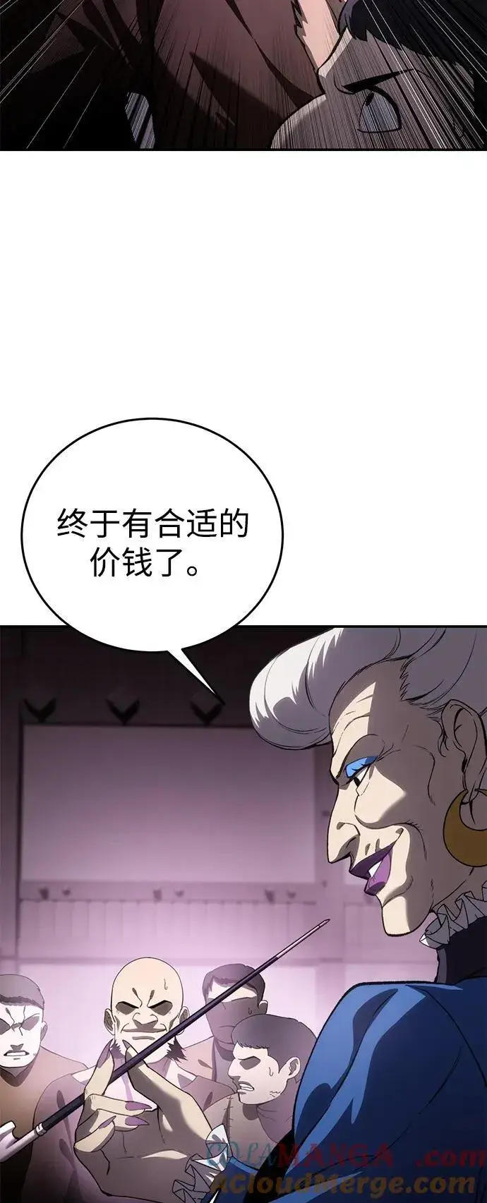 《星剑大师》第35话图77