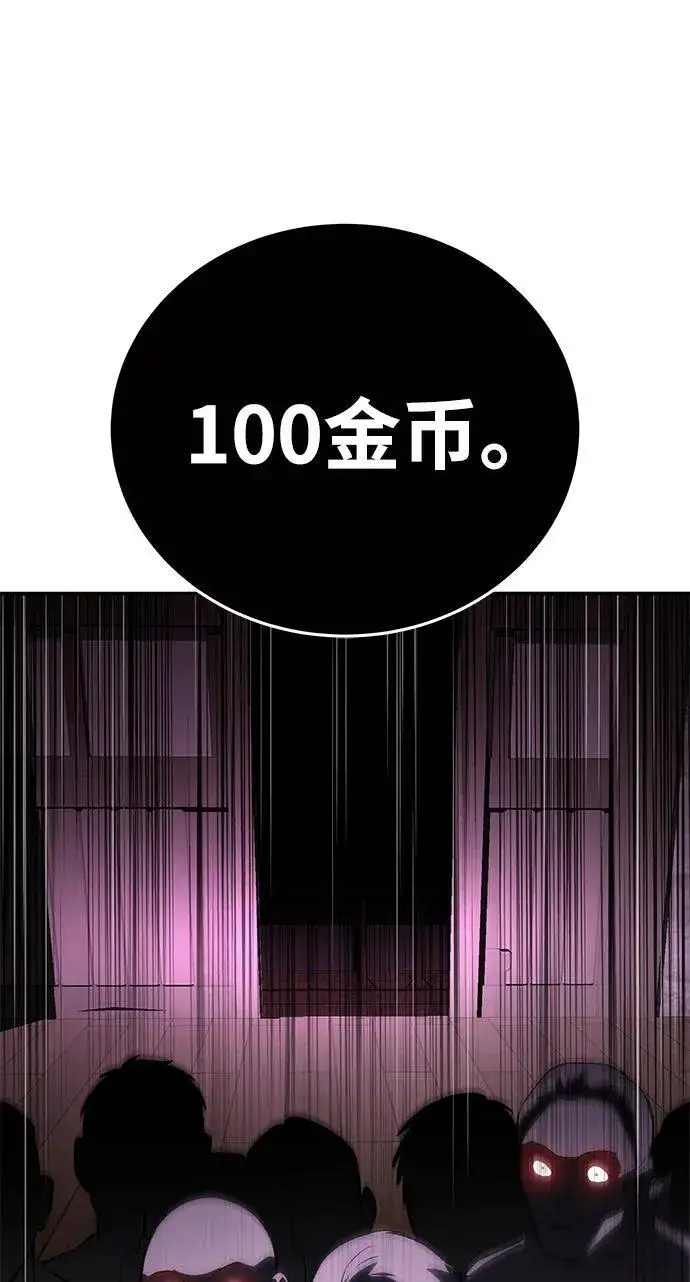 《星剑大师》第35话图80