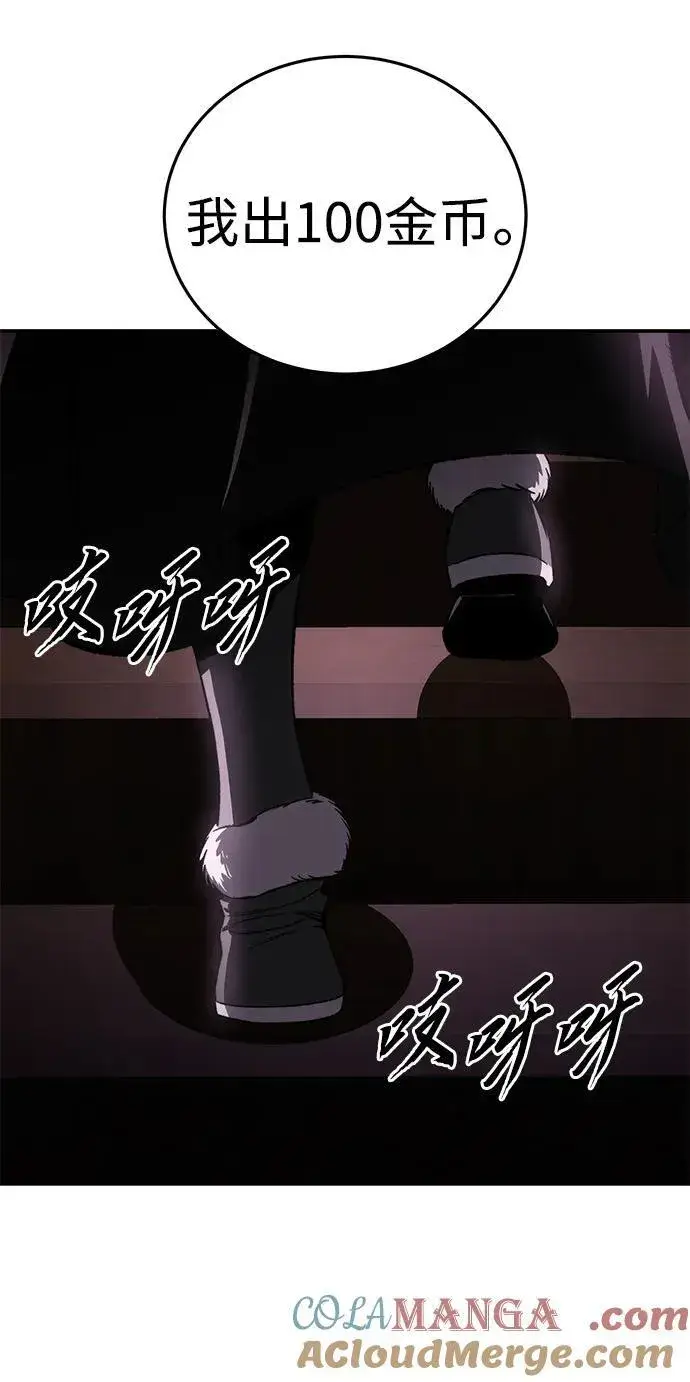 《星剑大师》第35话图85