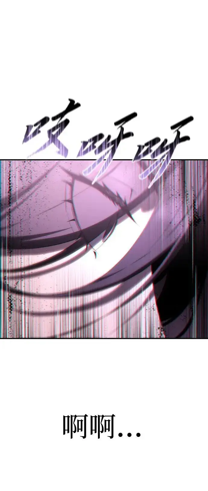 《星剑大师》第35话图86