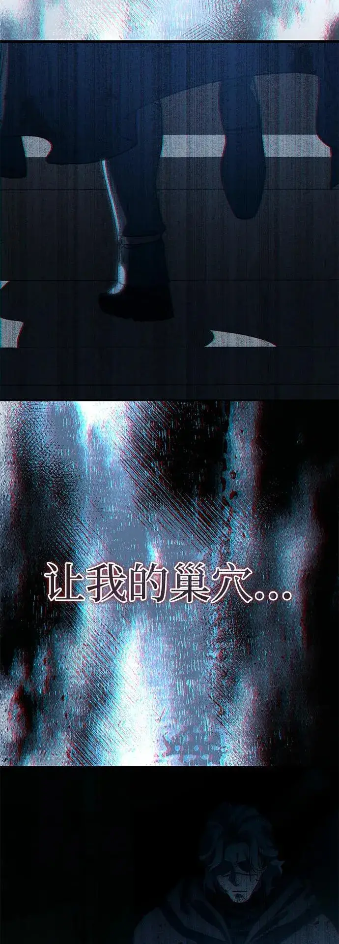 《星剑大师》第35话图88