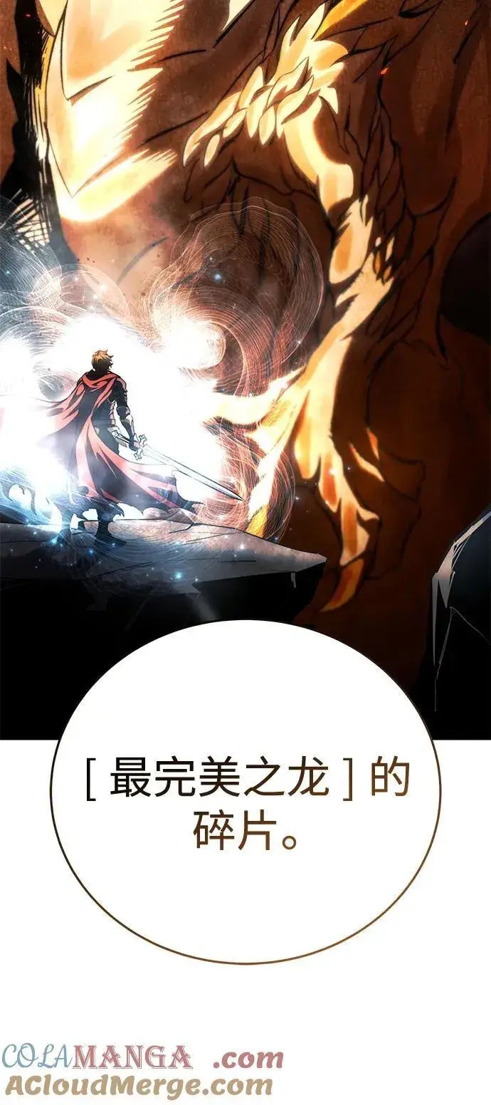 《星剑大师》第35话图9