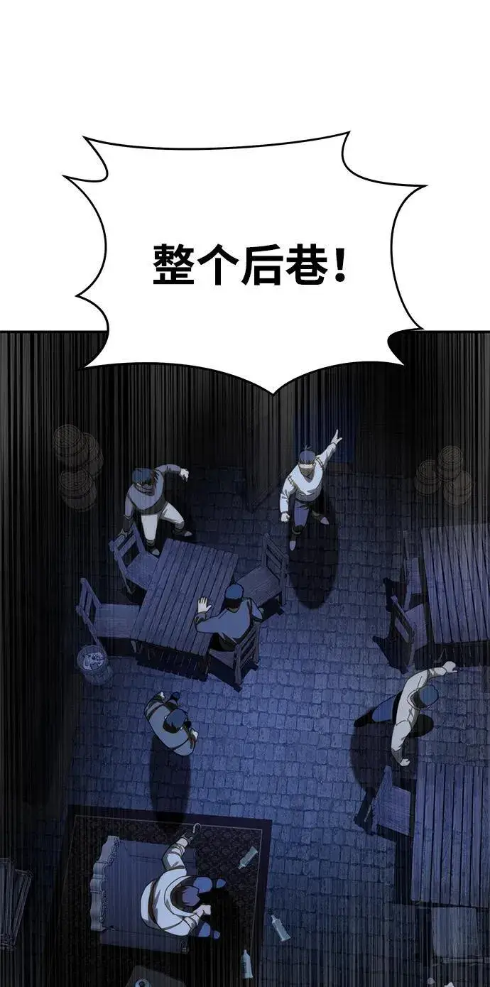 《星剑大师》第36话图102