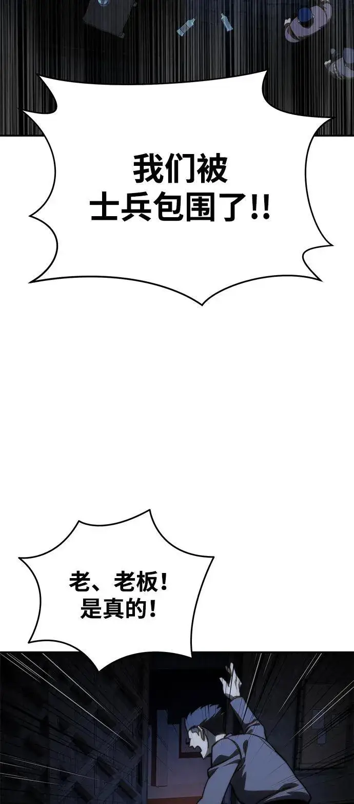 《星剑大师》第36话图103
