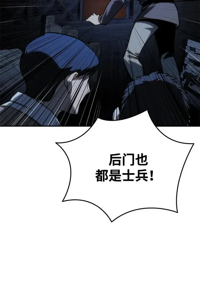 《星剑大师》第36话图104