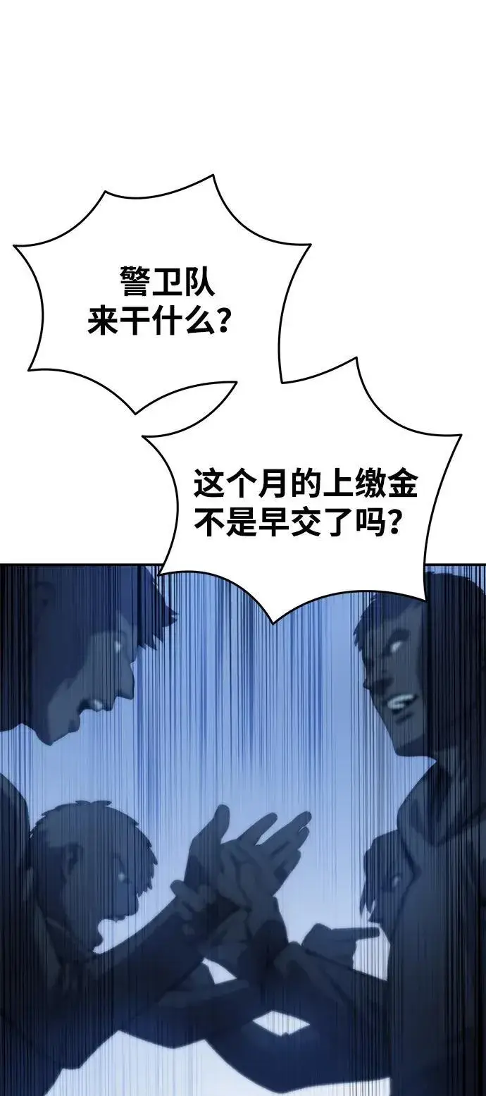 《星剑大师》第36话图107
