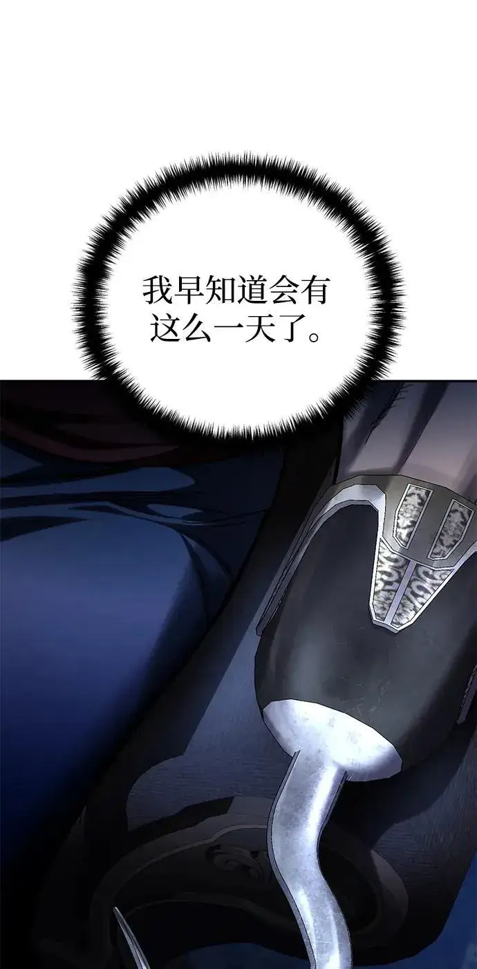 《星剑大师》第36话图110