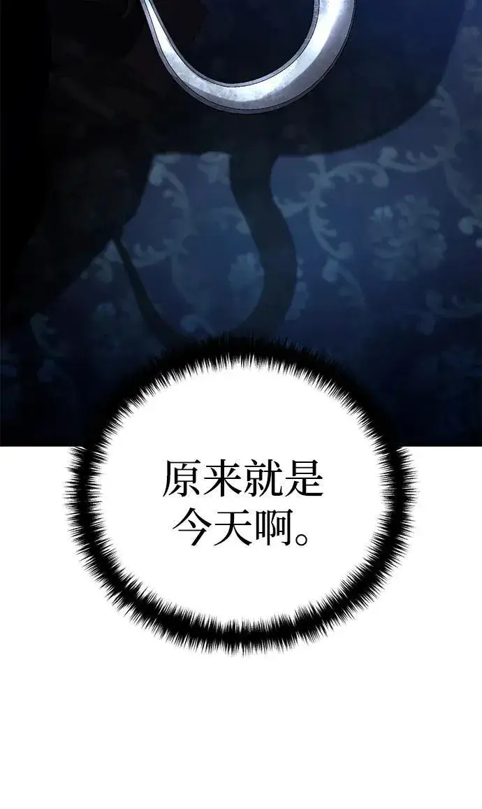 《星剑大师》第36话图111