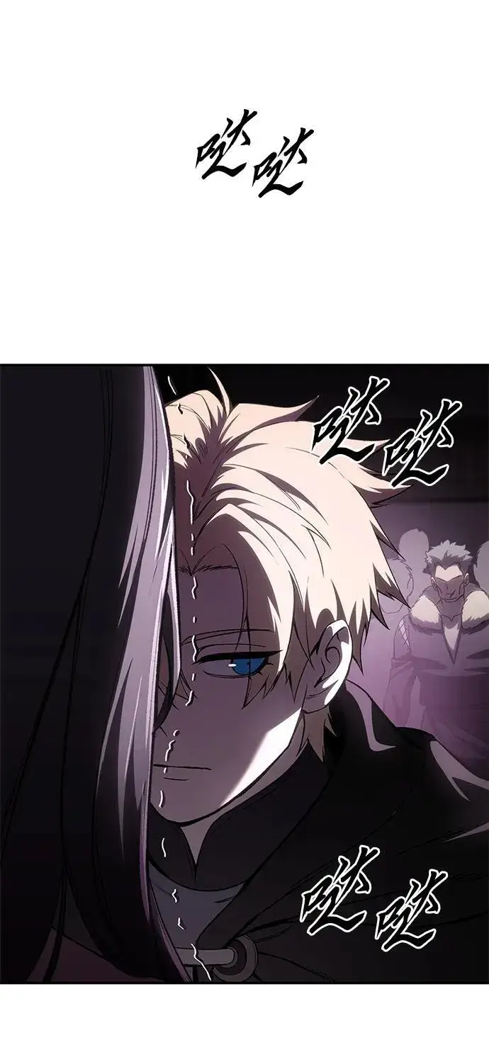 《星剑大师》第36话图14