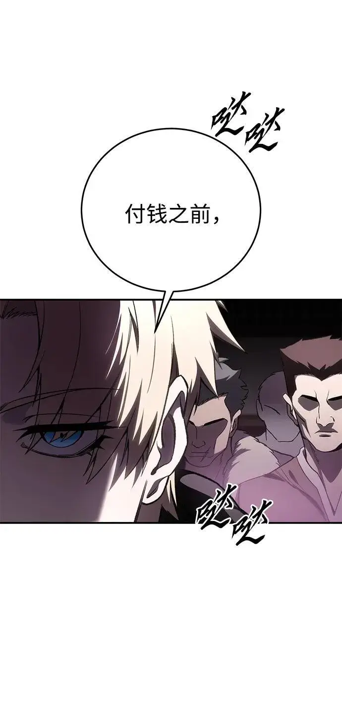 《星剑大师》第36话图15