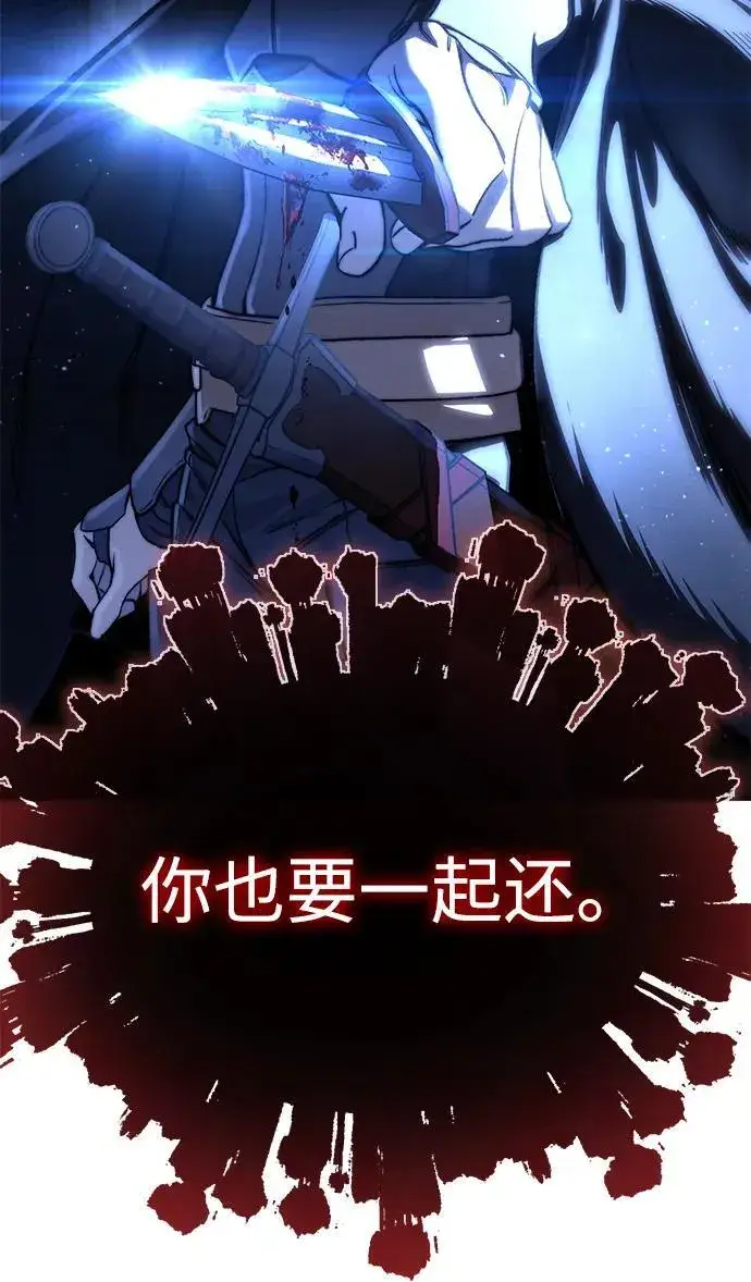 《星剑大师》第36话图35