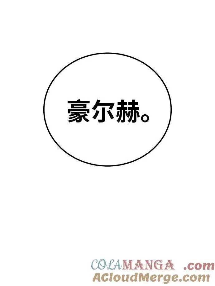 《星剑大师》第36话图41