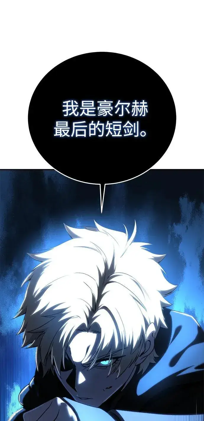 《星剑大师》第36话图42
