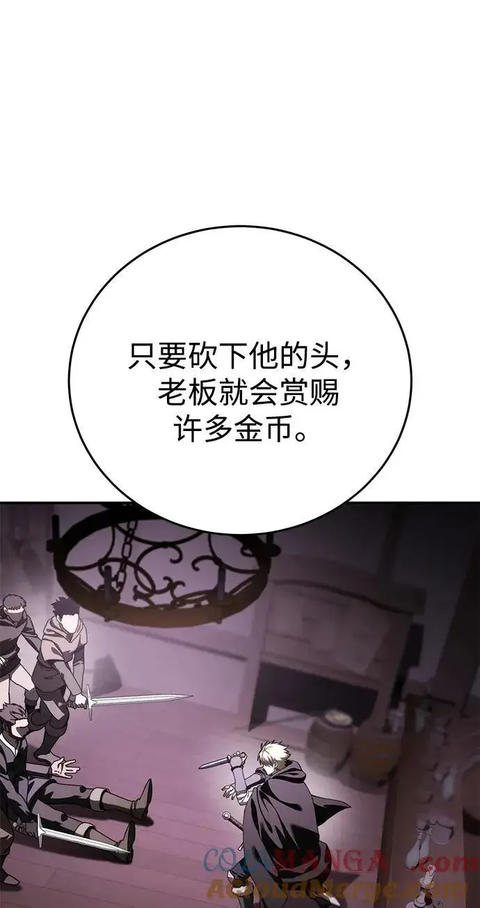《星剑大师》第36话图49