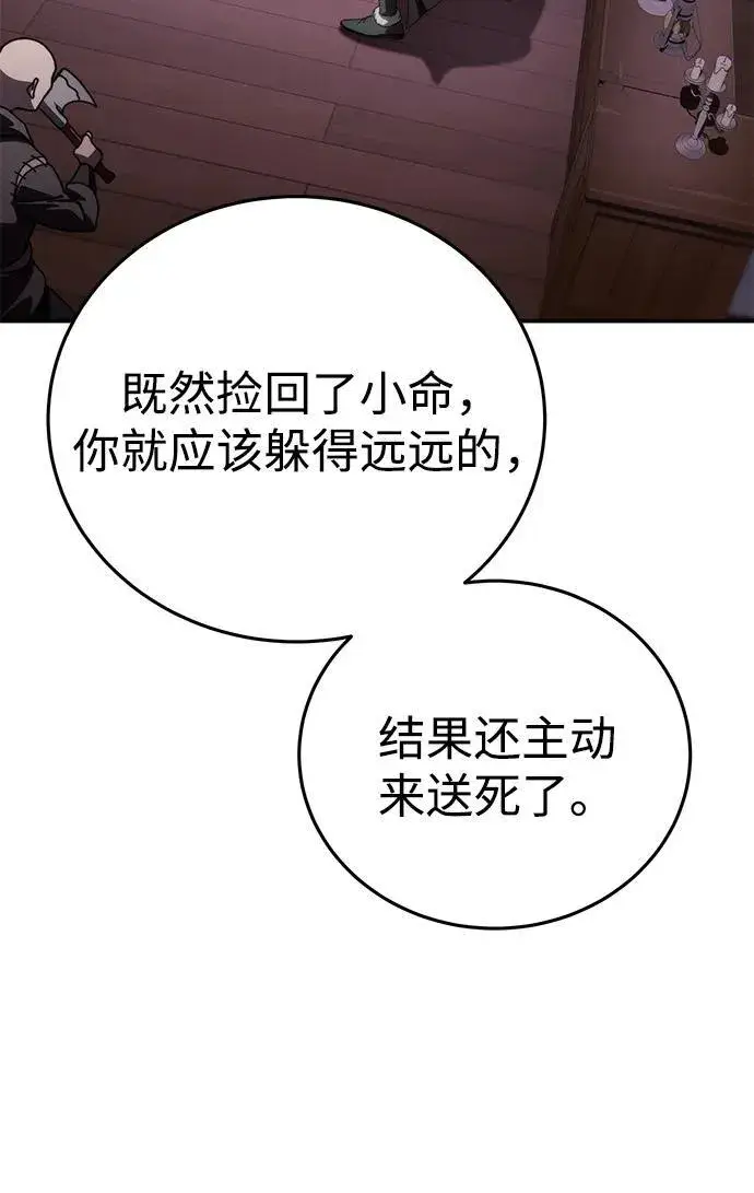《星剑大师》第36话图50
