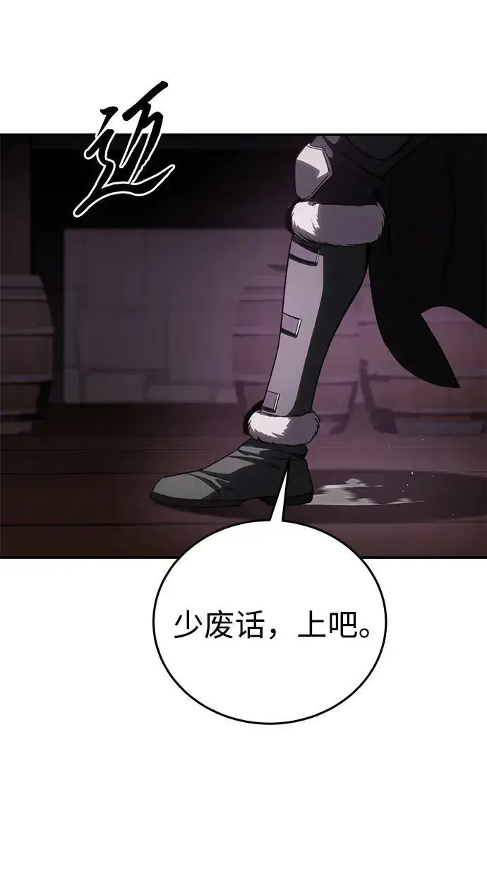 《星剑大师》第36话图51