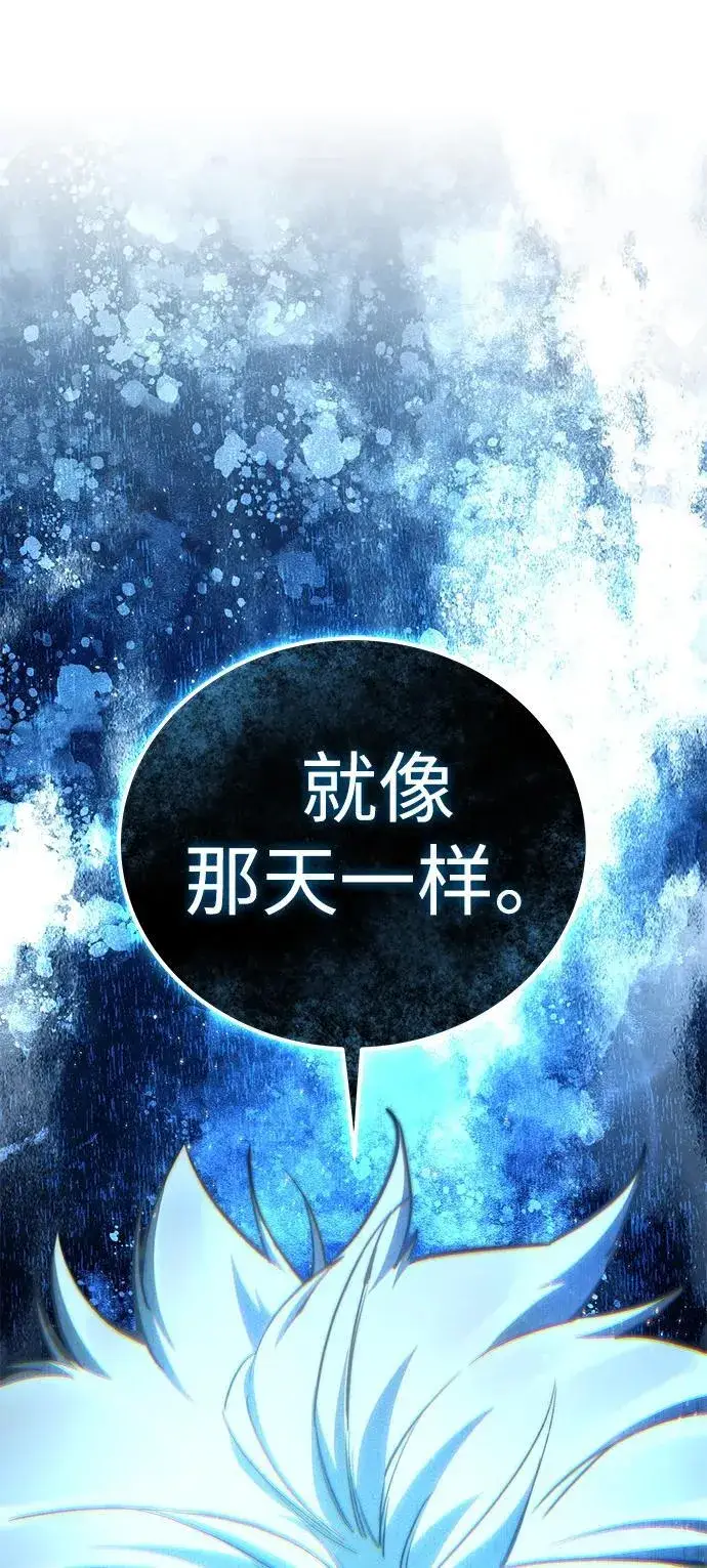 《星剑大师》第36话图52