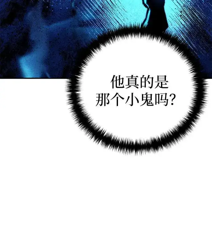 《星剑大师》第36话图56