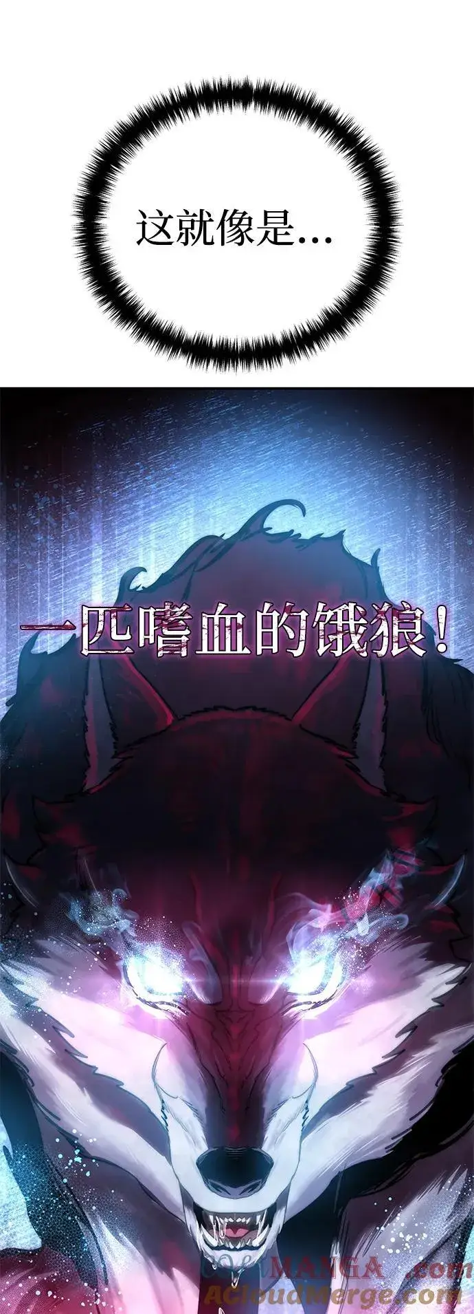 《星剑大师》第36话图57