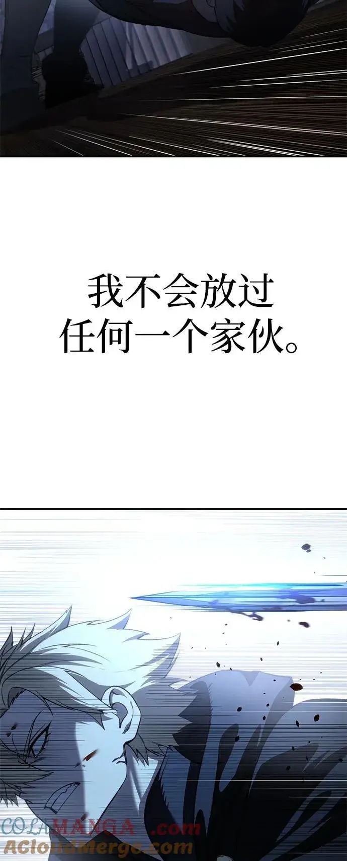 《星剑大师》第36话图69