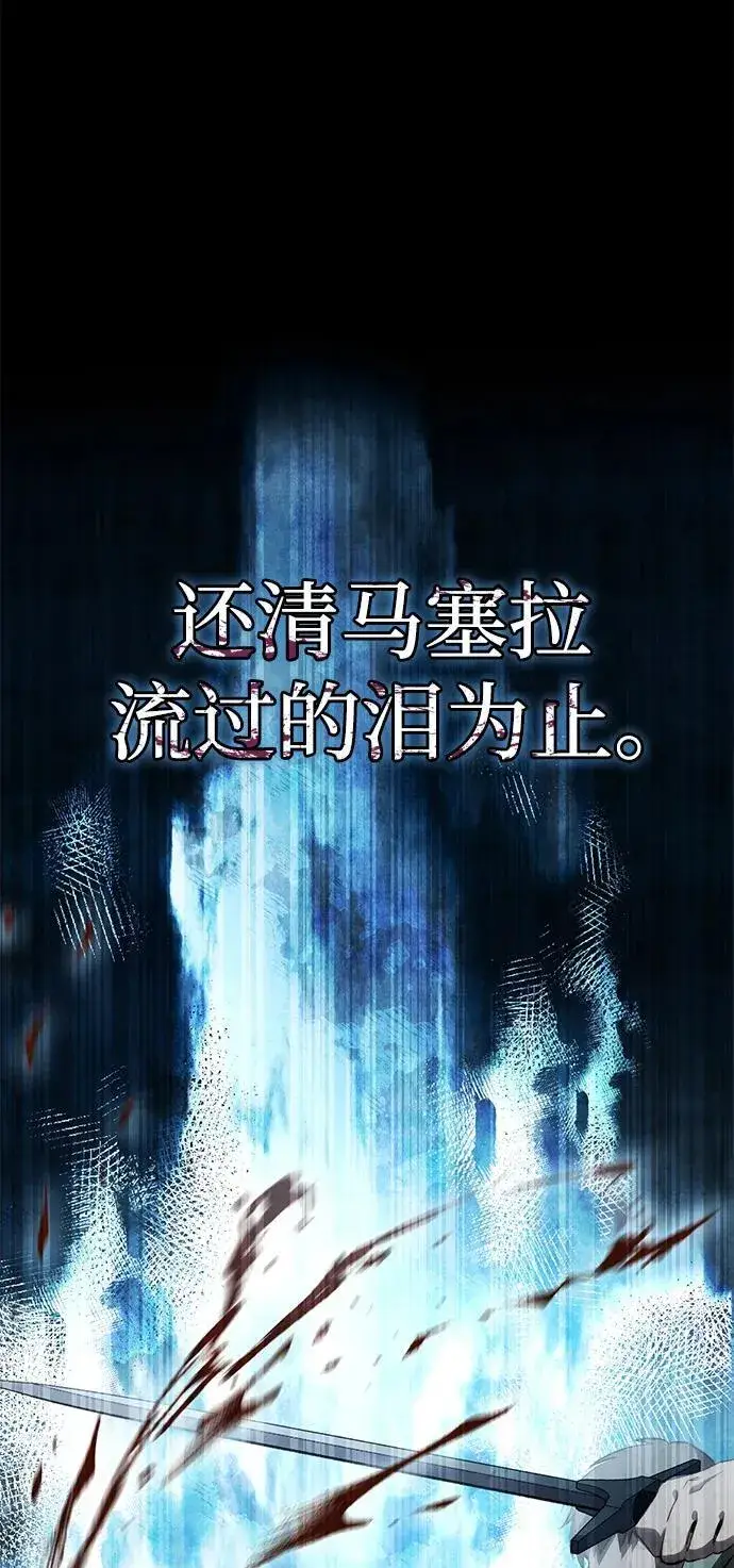 《星剑大师》第36话图75
