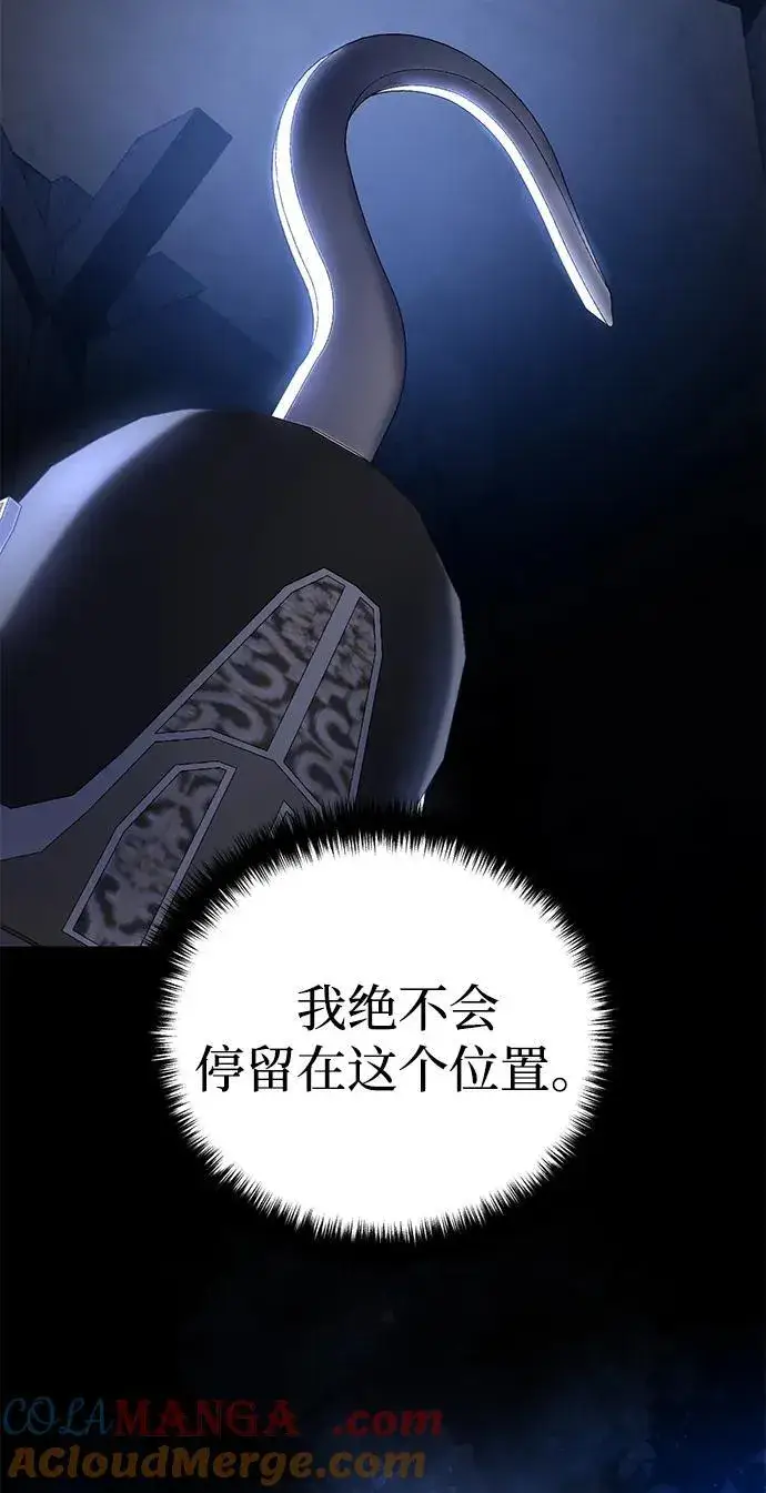 《星剑大师》第36话图85