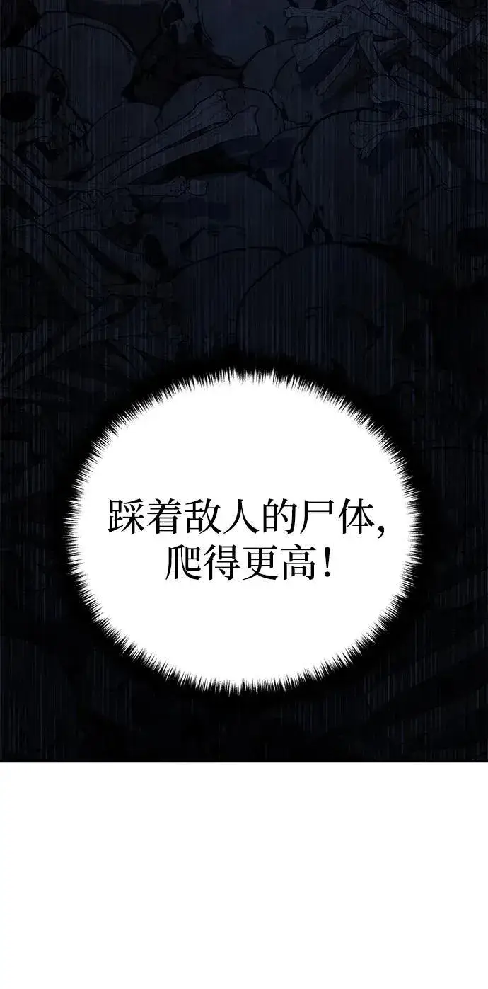 《星剑大师》第36话图87