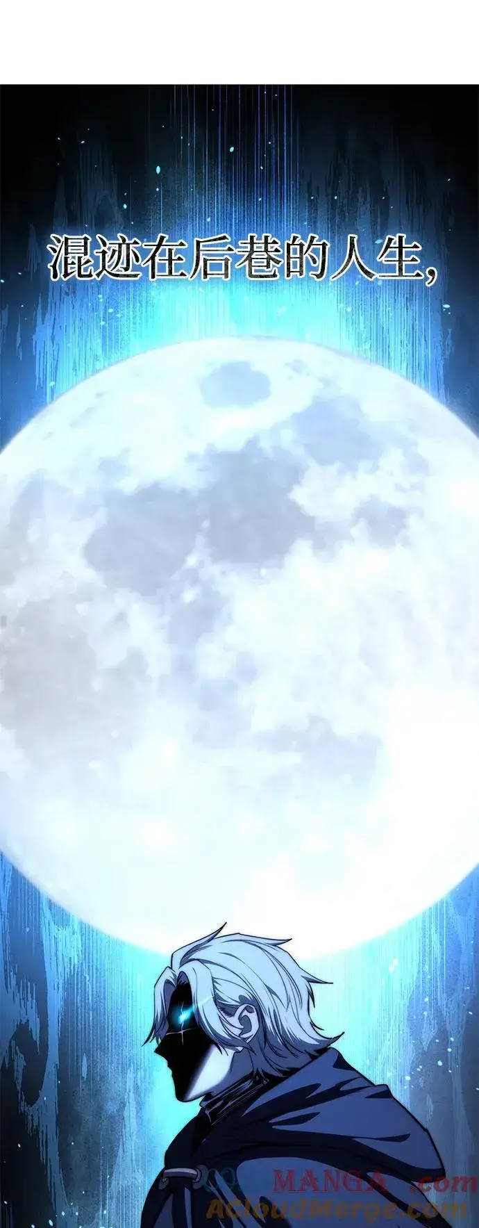 《星剑大师》第36话图89