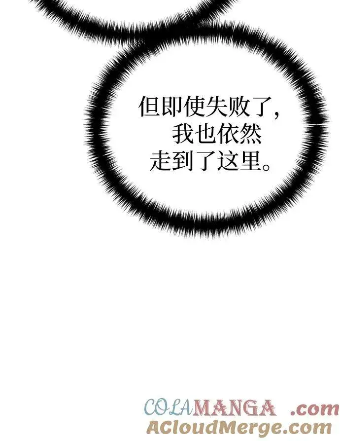 《星剑大师》第36话图93
