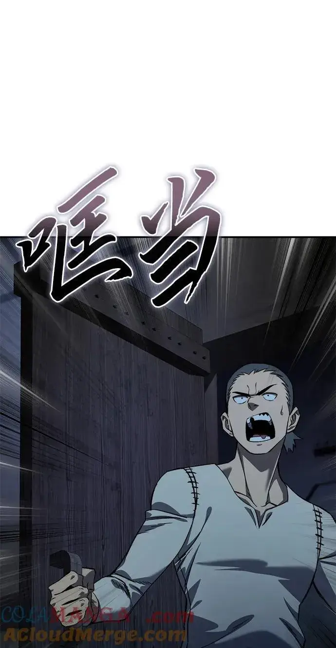 《星剑大师》第36话图97