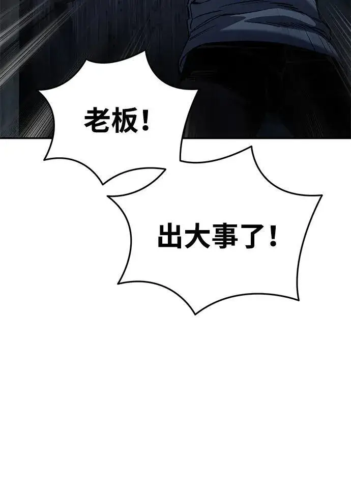 《星剑大师》第36话图98