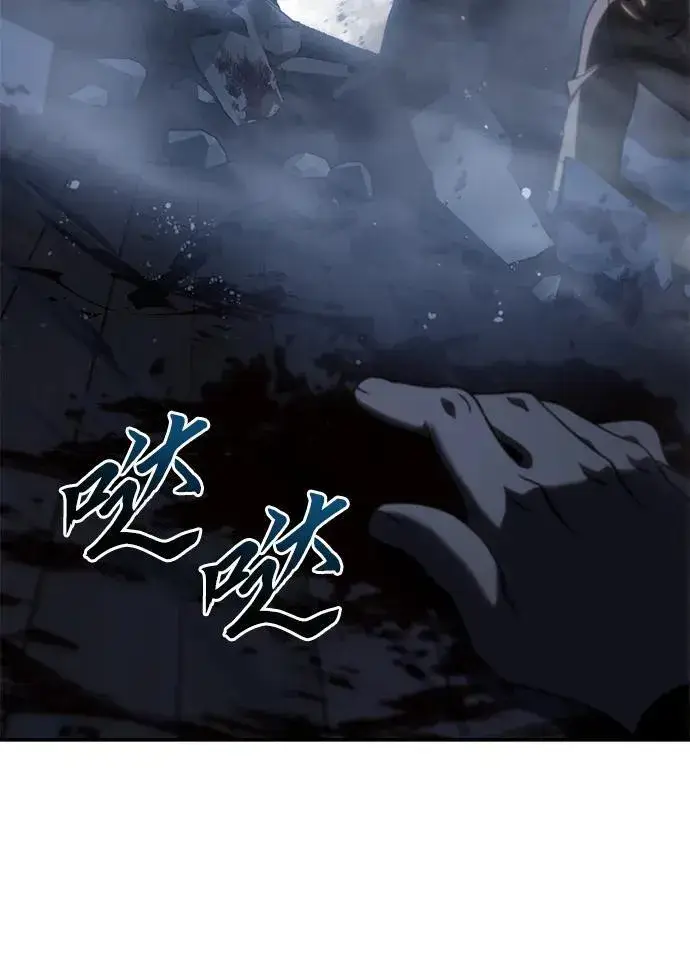 《星剑大师》第37话图100