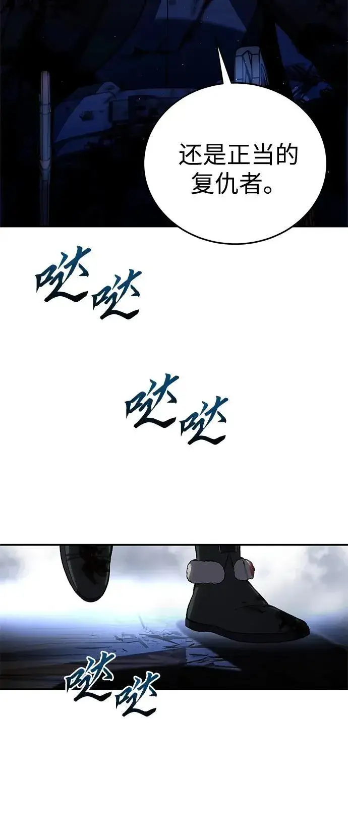 《星剑大师》第37话图103