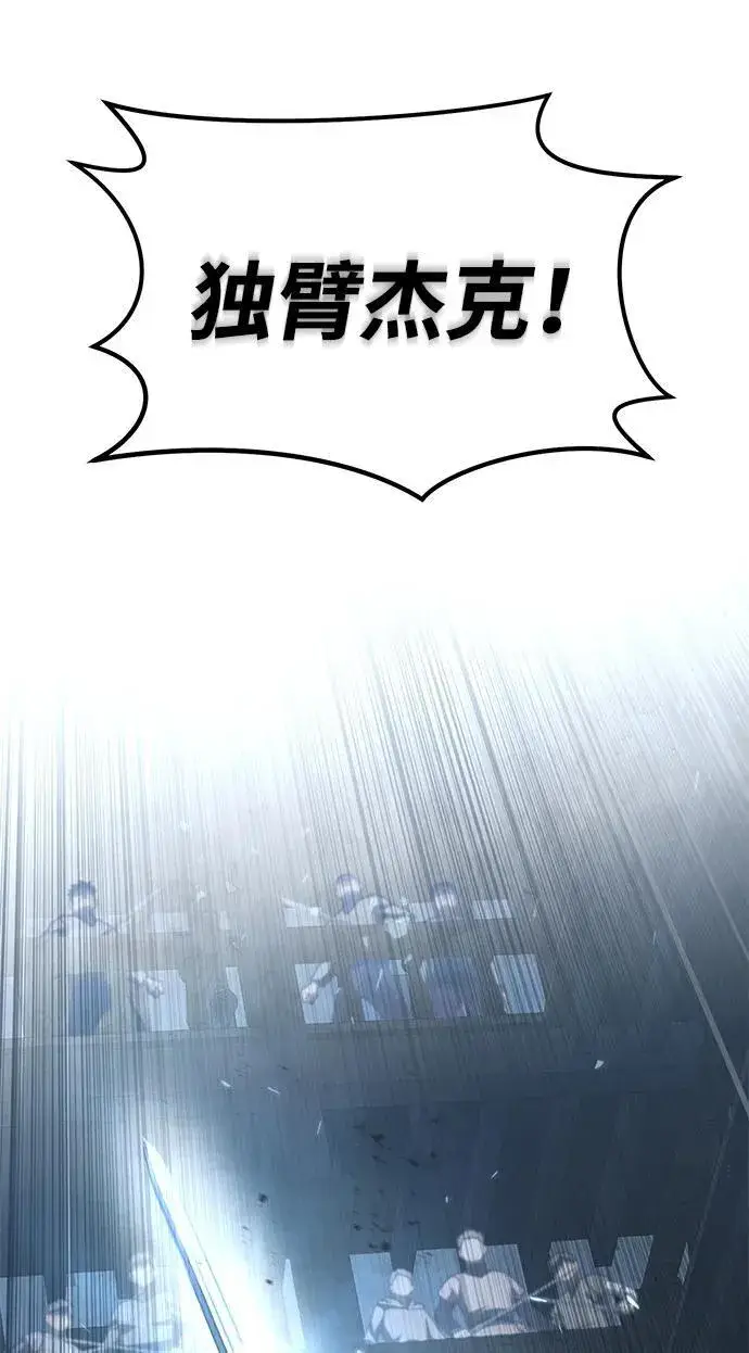 《星剑大师》第37话图107