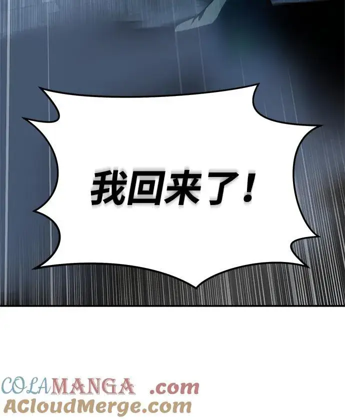 《星剑大师》第37话图109