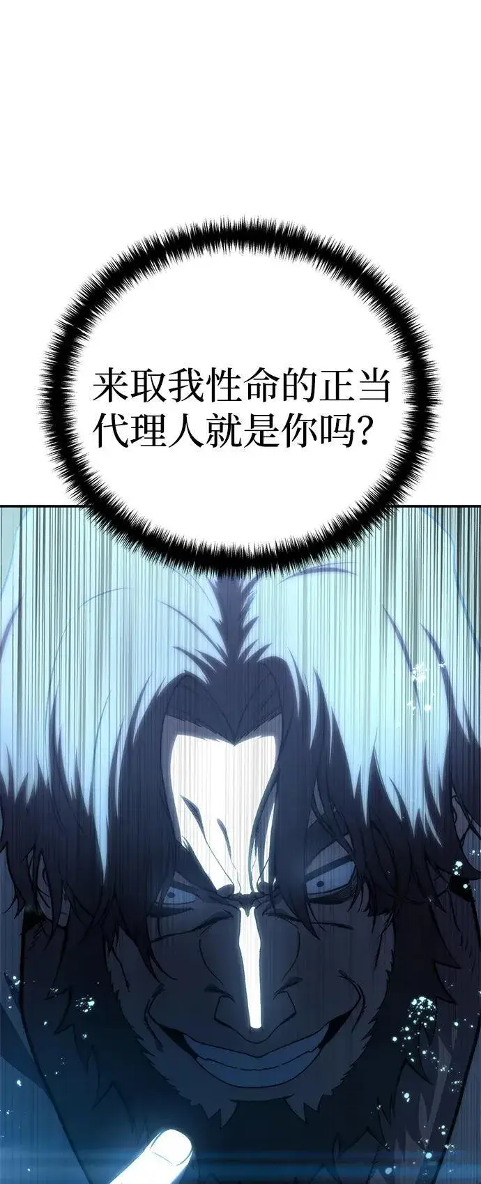 《星剑大师》第37话图115