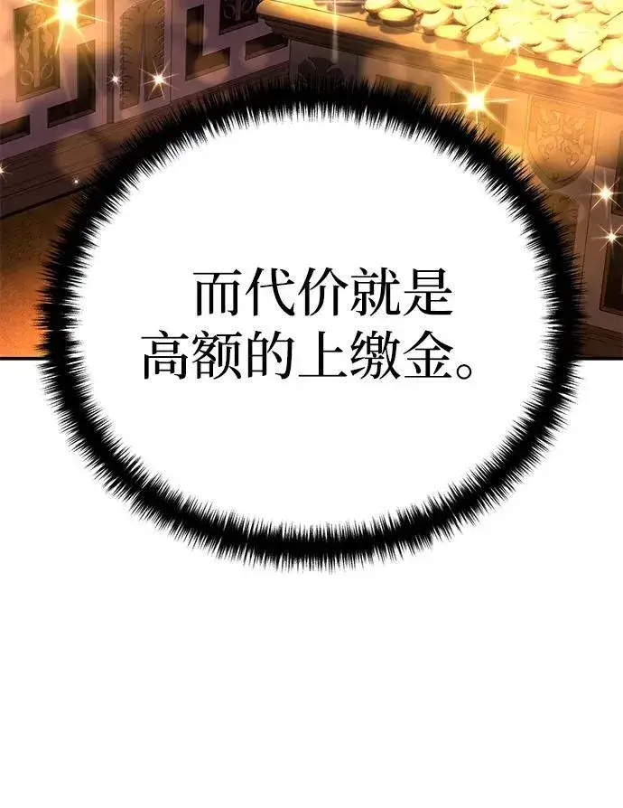《星剑大师》第37话图15