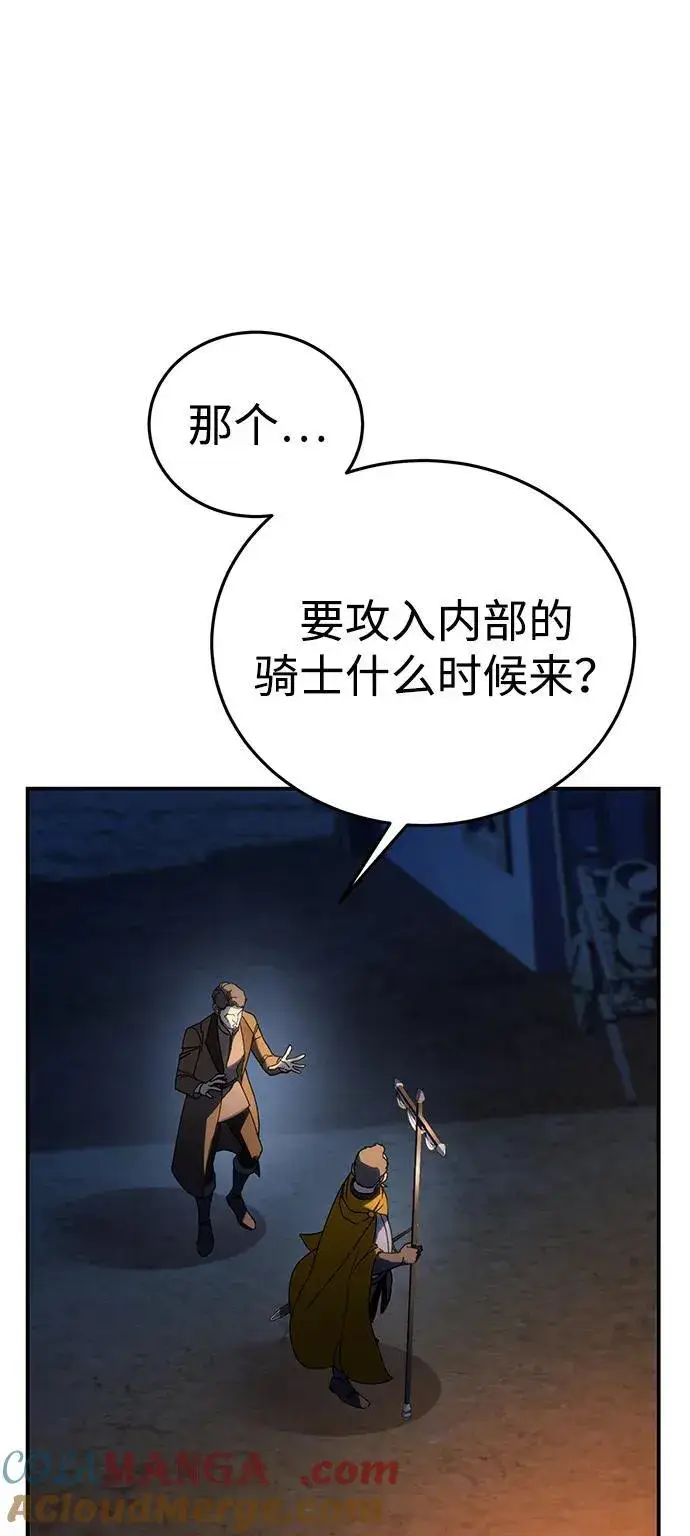 《星剑大师》第37话图17