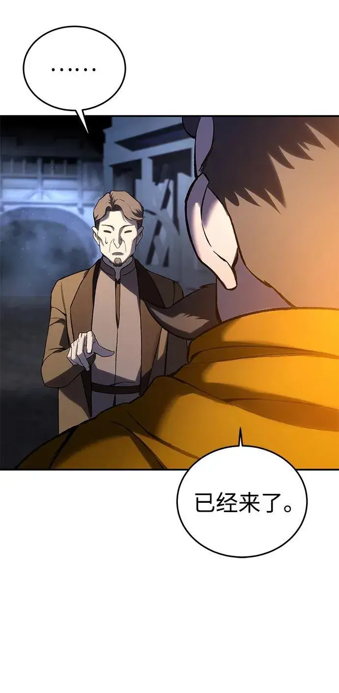 《星剑大师》第37话图19