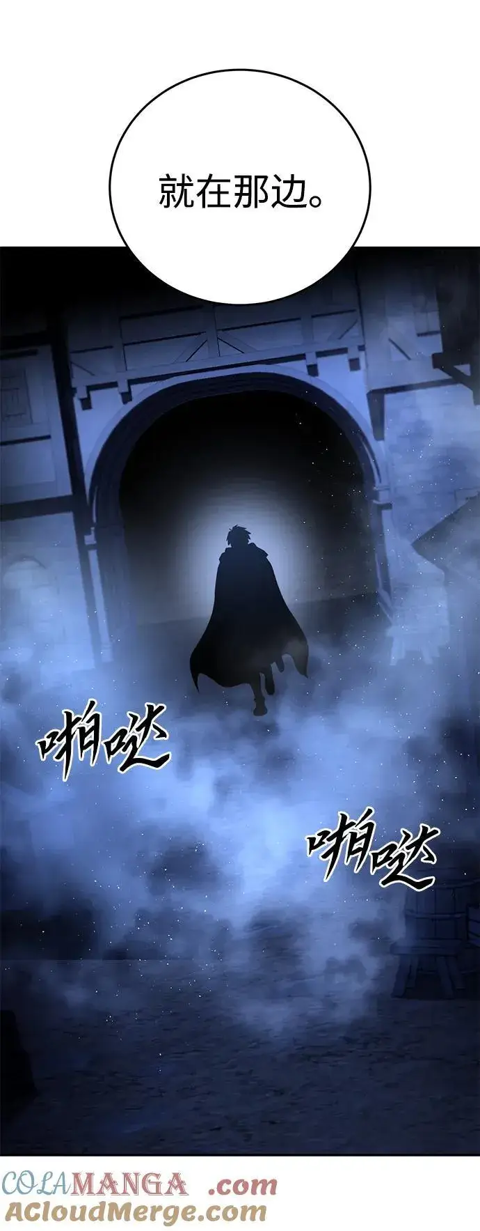 《星剑大师》第37话图21