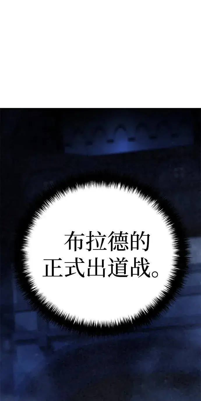 《星剑大师》第37话图26