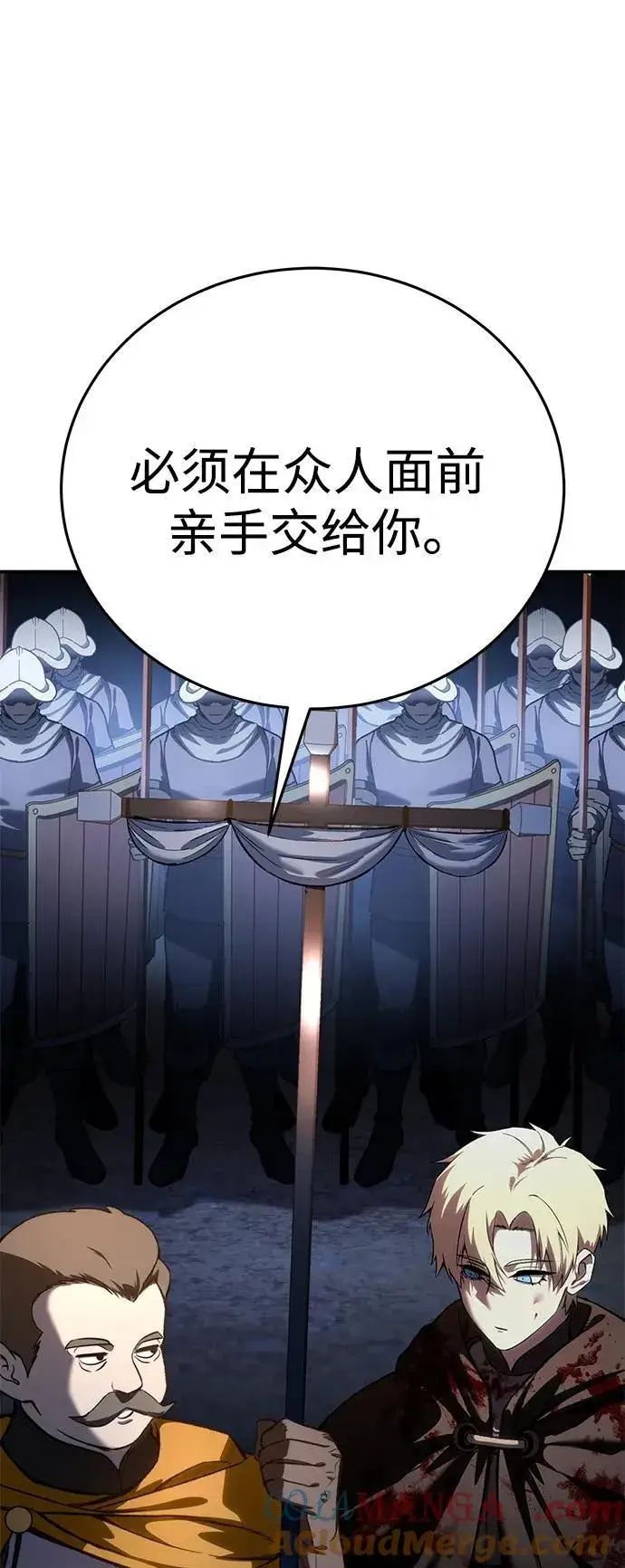 《星剑大师》第37话图41