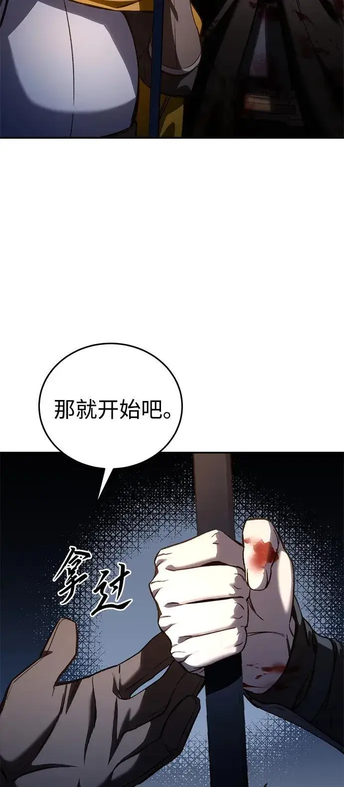 《星剑大师》第37话图42