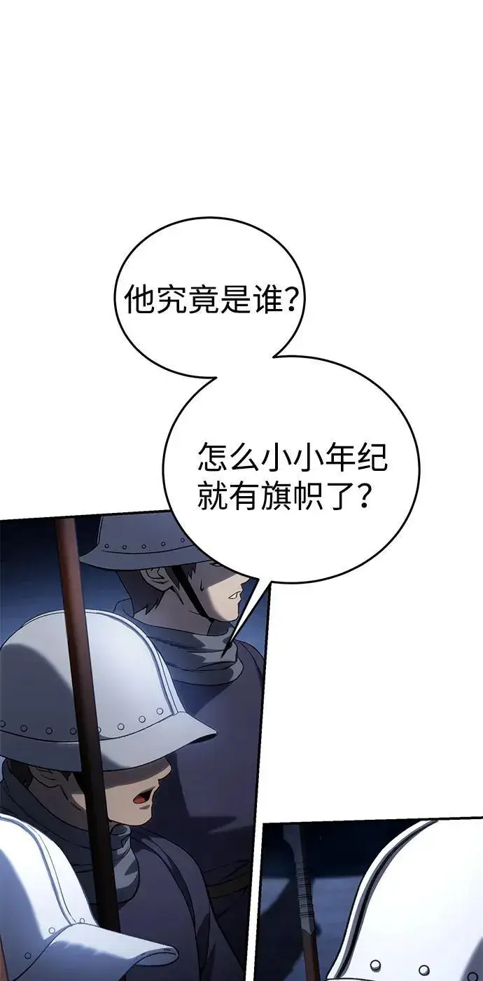 《星剑大师》第37话图48