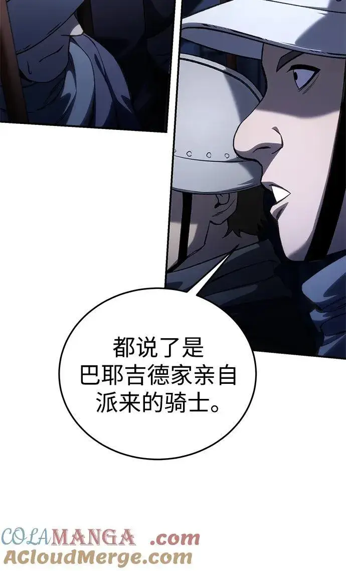 《星剑大师》第37话图49