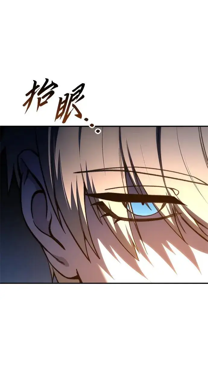 《星剑大师》第37话图51