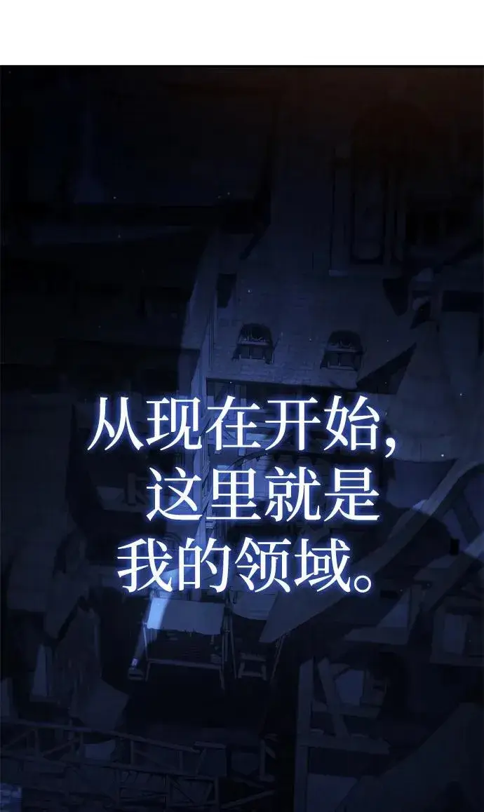 《星剑大师》第37话图52