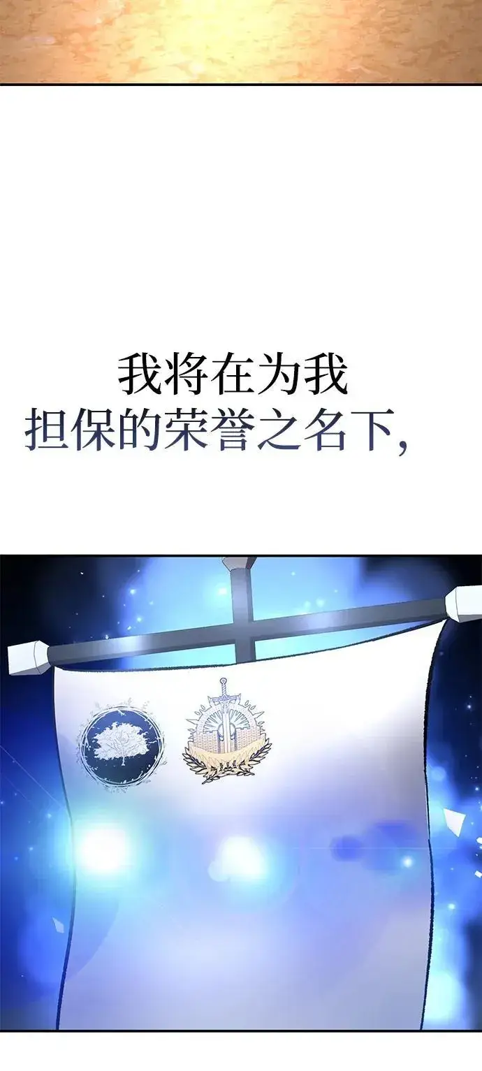 《星剑大师》第37话图54