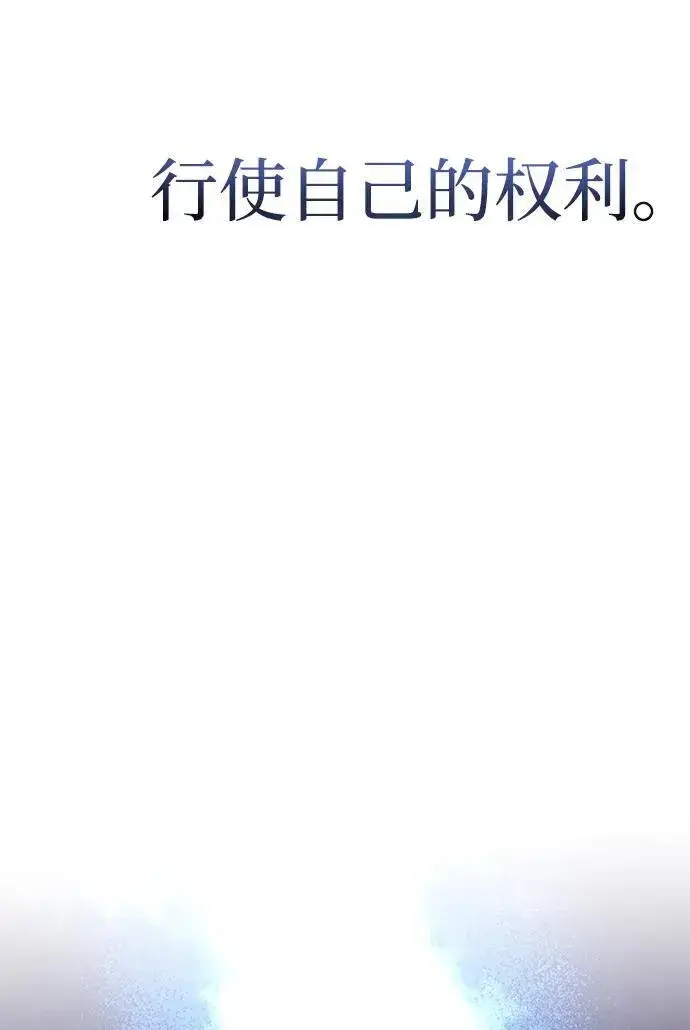 《星剑大师》第37话图55