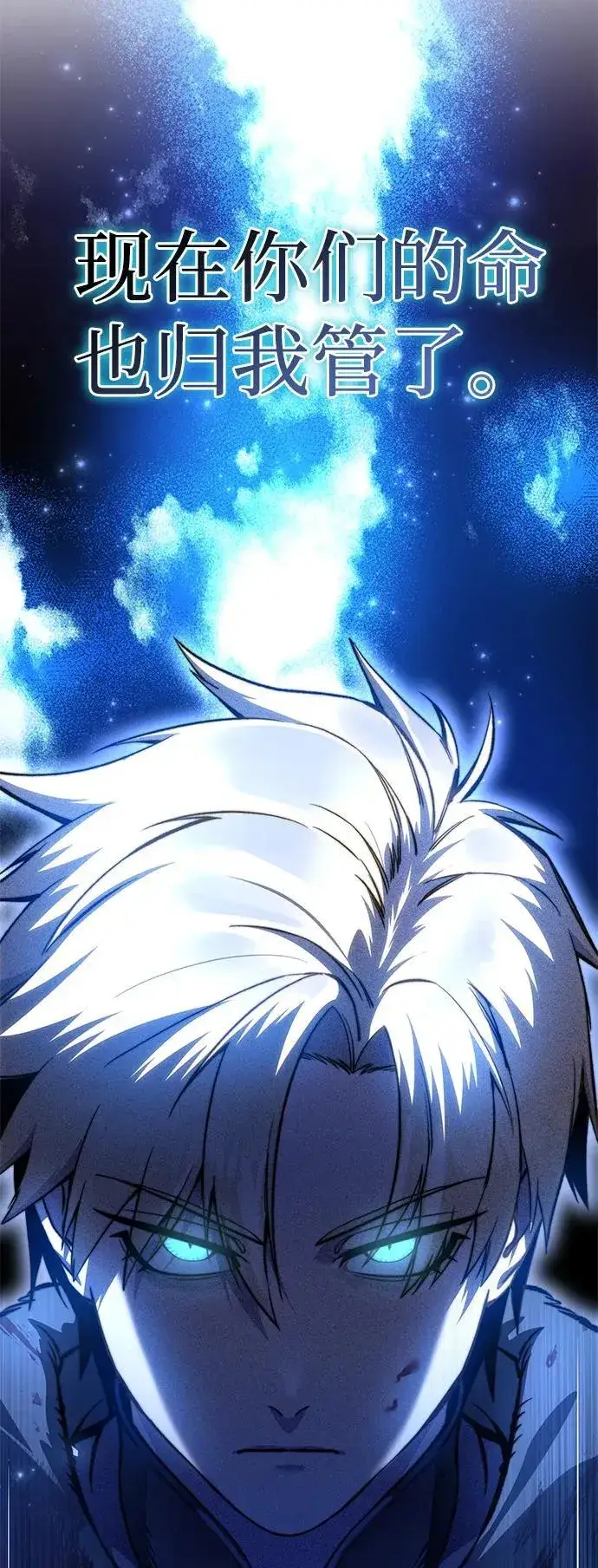 《星剑大师》第37话图56